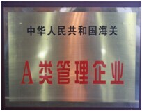 A類管理企業